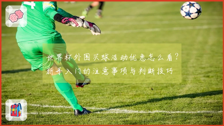 欧博官网体育资讯文章配图