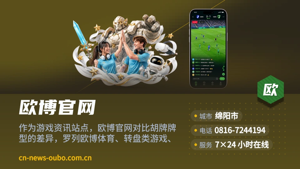 欧博官网简介