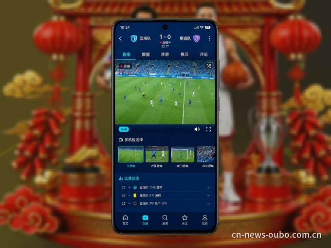 用欧博官网 APP看球，高清流畅不卡顿