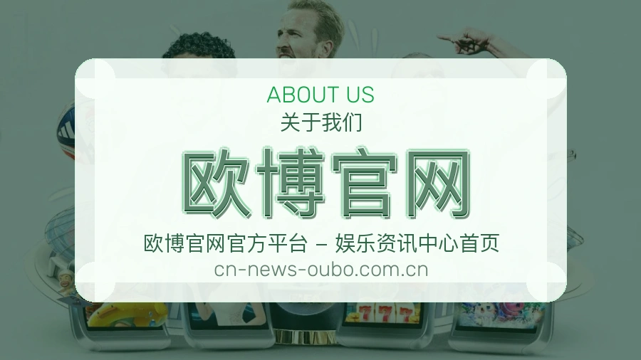欧博官网观赛交流服务